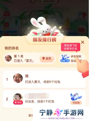 抖音找红包分4亿怎么玩