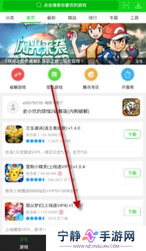 7723游戏盒4.5.2