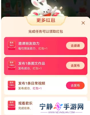 抖音找红包分4亿怎么玩