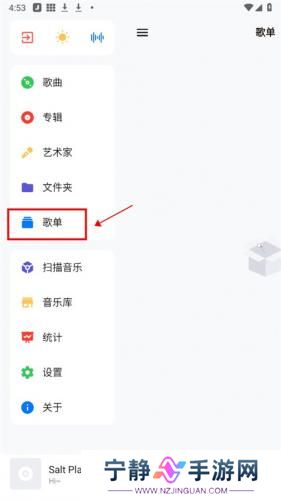 椒盐音乐