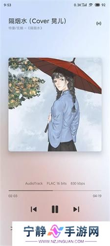 椒盐音乐