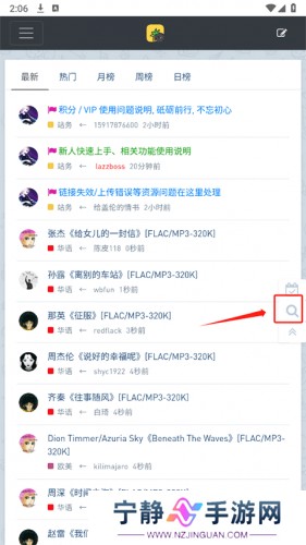 Hifini音乐磁场