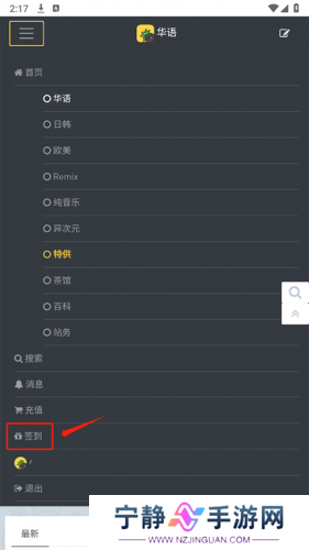 Hifini音乐磁场