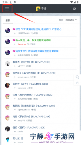Hifini音乐磁场