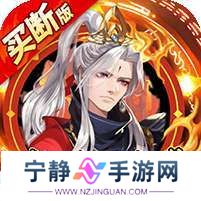 百战三界2(仙侠0.05折免费买断版) v1.1.0