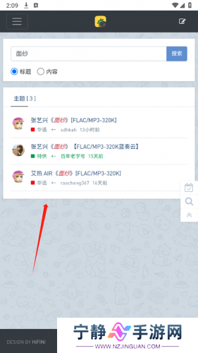 Hifini音乐磁场