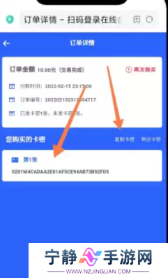上号神器怎么使用