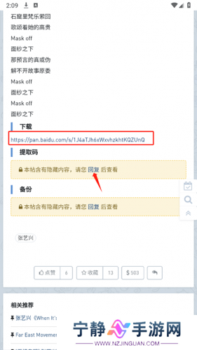 Hifini音乐磁场