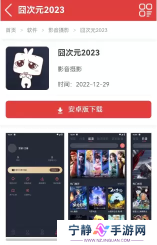 囧次元动漫入口