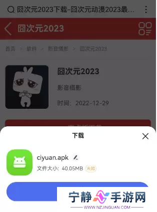 囧次元动漫入口