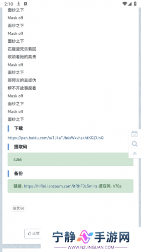 Hifini音乐磁场