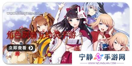 手机角色剧情互动类手游