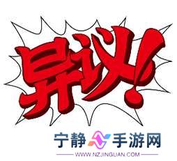 自动异议 网页版 v3.0