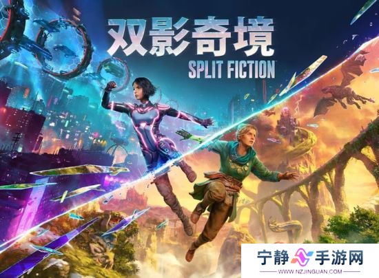 《双人成行》销量破2300万份 其中一半销量来自中国