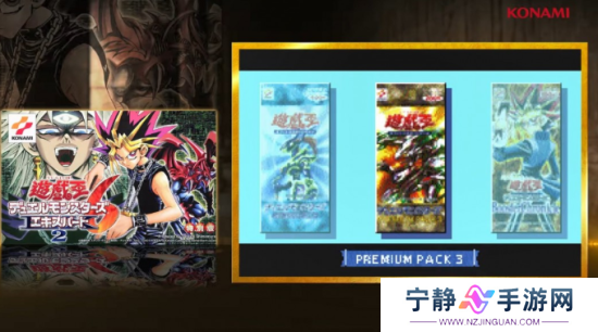 《游戏王：早期合集》正式发售 14部经典作品集结