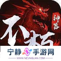 霸刀传奇(不朽神器) v1.1.0