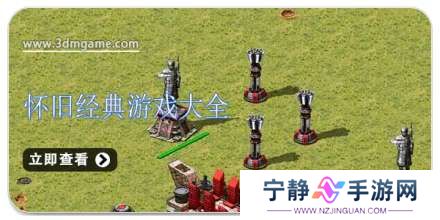 手机怀旧经典游戏大全