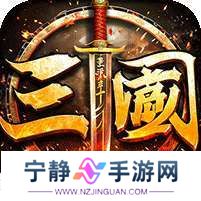 自由之光(霸世三国) v1.1.0