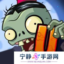 植物大战僵尸universe版 v1.0.0