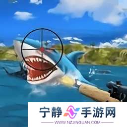 鲨鱼模拟狙击 v2.0.1