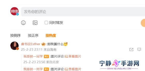 虞书欣一句“那我算什么”上热搜，与林一互怼式CP营业太甜了