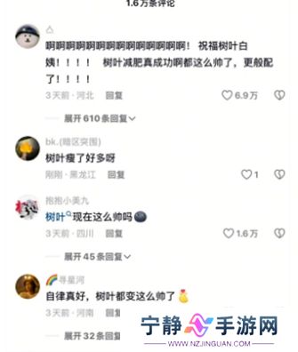 白姨疑似官宣新恋情,视频中与男子举止亲密,网友:树叶再次躺枪