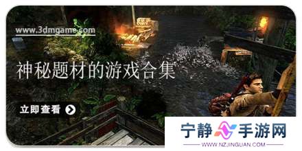 手机神秘题材的游戏合集