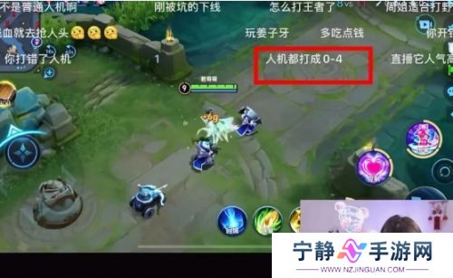 周淑怡直播玩王者,人机局0-4战绩被吐槽,网友:说好的游戏主播呢