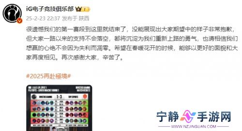 全神班iG止步八强，LPL最大流量队倒了，不敌TES道心破碎快哭了