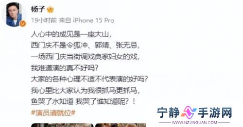 《演员请就位3》杨子上演雷人演技，法国影后看了懵圈，章子怡很无奈