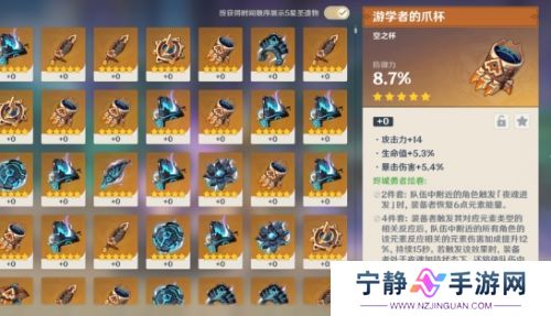 《原神》5.5新增保底优化，圣遗物词条再迎新机制，玩家们不淡定了