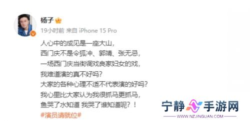 《演员请就位3》杨子演西门庆被评价太吓人，本人回应：我难道演得不好?