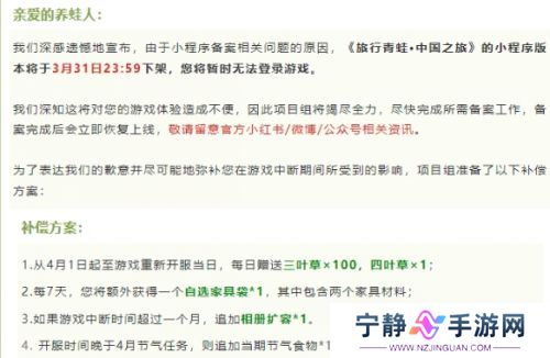 曾经爆火的《旅行青蛙》，渠道服纷纷关停，如今团队只剩5人不到