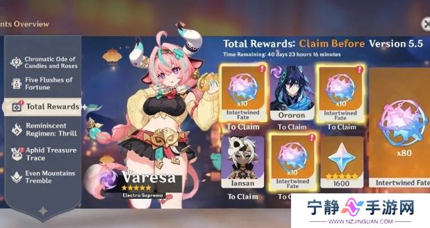 《原神》30原石兑换码放出,5.5卡池最终确定,瓦雷莎立绘引争议