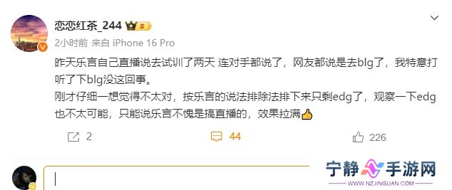 都是假的!小乐言忽悠了所有人,知情人透露:没去BLG,在自导自演