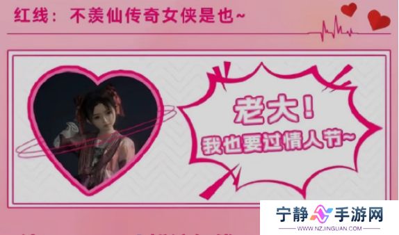 网易运营再出节奏，情人节用小女孩角色宣传遭同批，官方下场道歉