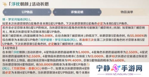 《原神》全服送原石，5.5复刻紧急调整，官方公布捕获明光概率