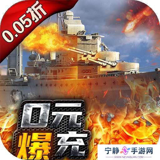 荣耀舰队(0.05折) v1.0.0