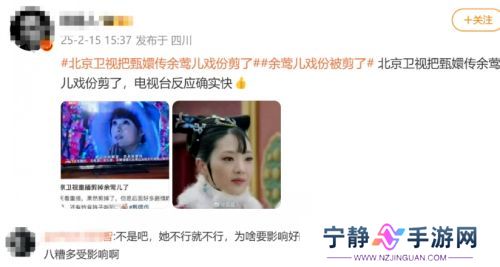 《甄嬛传》首位塌房演员诞生，余莺儿戏份被全剪，网友：好快的速度