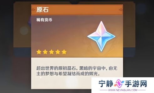 《原神》5.4原石活动曝光，最高可获22抽，新冰C机制独特引玩家热议