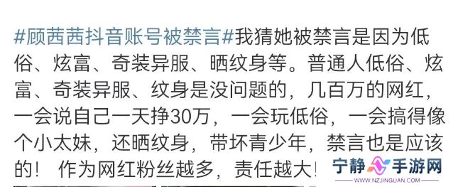 网红“顾茜茜”摊上事了，账号视频被全清，多平台被封，太解气了