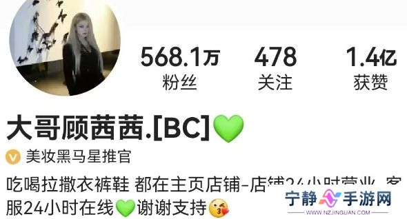 网红“顾茜茜”摊上事了，账号视频被全清，多平台被封，太解气了