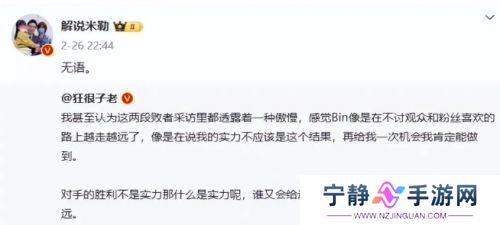 LPL赛事再出新节奏,Bin遭最严厉清算,有内幕称官方高层已经气炸