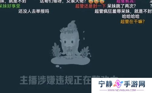 呆妹儿称自己拜米娜为师，学了招牌动作要表演，不料被超管当场拿下