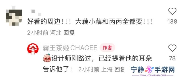 霸王茶姬官宣与《哪吒2》联名，各地分店纷纷祝贺，设计师连夜加班