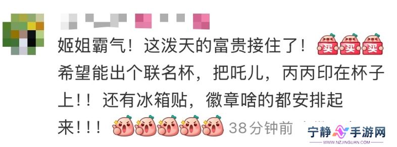 霸王茶姬官宣与《哪吒2》联名，各地分店纷纷祝贺，设计师连夜加班