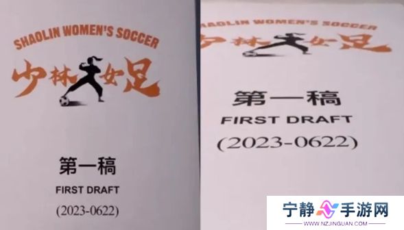 周星驰新片《女足》开机，张小斐和张艺兴有望出演，海选被嘲审美降级