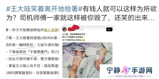 王大陆交500万保释金，面带微笑拒绝采访，受害者伤情曝光太可怜