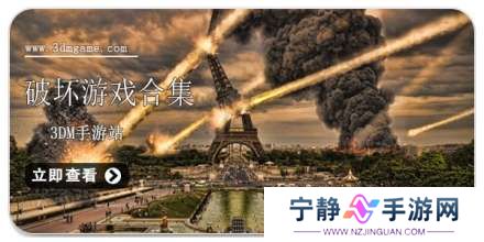 手机破坏游戏合集