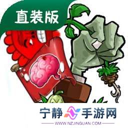 植物大战僵尸内鬼版 官方版 v0.0.4